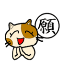 漢字とにゃんこ（個別スタンプ：6）