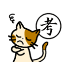 漢字とにゃんこ（個別スタンプ：7）