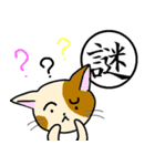 漢字とにゃんこ（個別スタンプ：9）