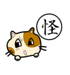 漢字とにゃんこ（個別スタンプ：10）