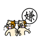 漢字とにゃんこ（個別スタンプ：16）