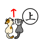 漢字とにゃんこ（個別スタンプ：20）