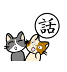 漢字とにゃんこ（個別スタンプ：25）