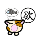 漢字とにゃんこ（個別スタンプ：26）