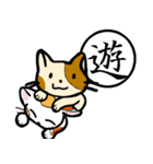 漢字とにゃんこ（個別スタンプ：27）
