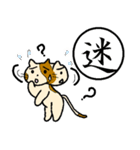 漢字とにゃんこ（個別スタンプ：28）