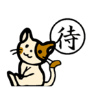 漢字とにゃんこ（個別スタンプ：30）