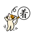 漢字とにゃんこ（個別スタンプ：32）