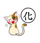 漢字とにゃんこ（個別スタンプ：34）