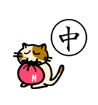 漢字とにゃんこ（個別スタンプ：36）