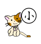 漢字とにゃんこ（個別スタンプ：37）