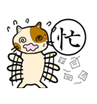 漢字とにゃんこ（個別スタンプ：38）