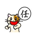 漢字とにゃんこ（個別スタンプ：40）