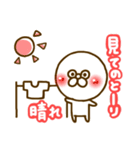 えんまる（個別スタンプ：37）