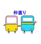 ベアロボの鉄道スタンプ（個別スタンプ：19）