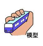 ベアロボの鉄道スタンプ（個別スタンプ：21）