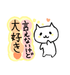 たいせつな人に伝えるねこ（個別スタンプ：1）