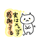 たいせつな人に伝えるねこ（個別スタンプ：2）