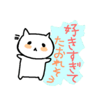 たいせつな人に伝えるねこ（個別スタンプ：38）