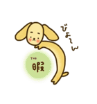 犬のミルクちゃん（個別スタンプ：3）
