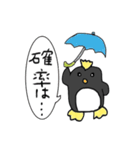 ペンギンさんの曖昧な％のつけたし（個別スタンプ：2）