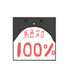 ペンギンさんの曖昧な％のつけたし（個別スタンプ：5）