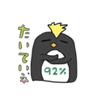 ペンギンさんの曖昧な％のつけたし（個別スタンプ：8）