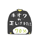 ペンギンさんの曖昧な％のつけたし（個別スタンプ：11）