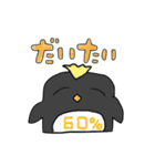 ペンギンさんの曖昧な％のつけたし（個別スタンプ：14）