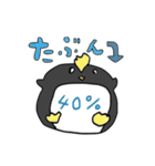 ペンギンさんの曖昧な％のつけたし（個別スタンプ：19）