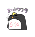 ペンギンさんの曖昧な％のつけたし（個別スタンプ：29）