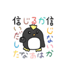 ペンギンさんの曖昧な％のつけたし（個別スタンプ：37）