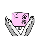 生き延びた紙（個別スタンプ：16）
