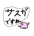 生き延びた紙（個別スタンプ：18）