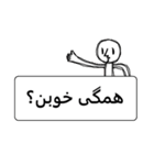 GOFTEGUYE RUZ MARRE FARSI (ペルシア語)（個別スタンプ：9）