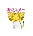 キリンのアイちゃん（個別スタンプ：23）