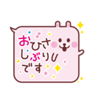 ふきだしどうぶつ敬語（個別スタンプ：1）