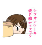 えりちゃん お菓子（ケーキ）作り編（個別スタンプ：25）