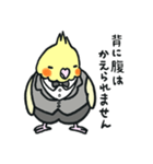 鳥執事（個別スタンプ：18）