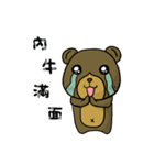 Dog ＆ Bear 3（個別スタンプ：4）
