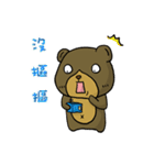 Dog ＆ Bear 3（個別スタンプ：12）