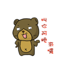 Dog ＆ Bear 3（個別スタンプ：16）