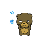 Dog ＆ Bear 3（個別スタンプ：24）