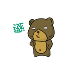Dog ＆ Bear 3（個別スタンプ：28）