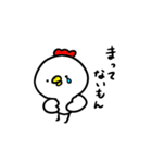 にわとりさんスタンプ（個別スタンプ：6）