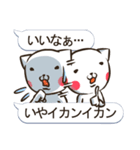 ねこんじん(ふきだし付き)（個別スタンプ：27）