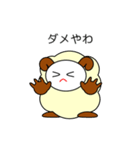関西弁のヒツジ（個別スタンプ：2）