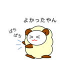関西弁のヒツジ（個別スタンプ：8）