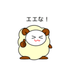 関西弁のヒツジ（個別スタンプ：9）