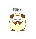 関西弁のヒツジ（個別スタンプ：38）